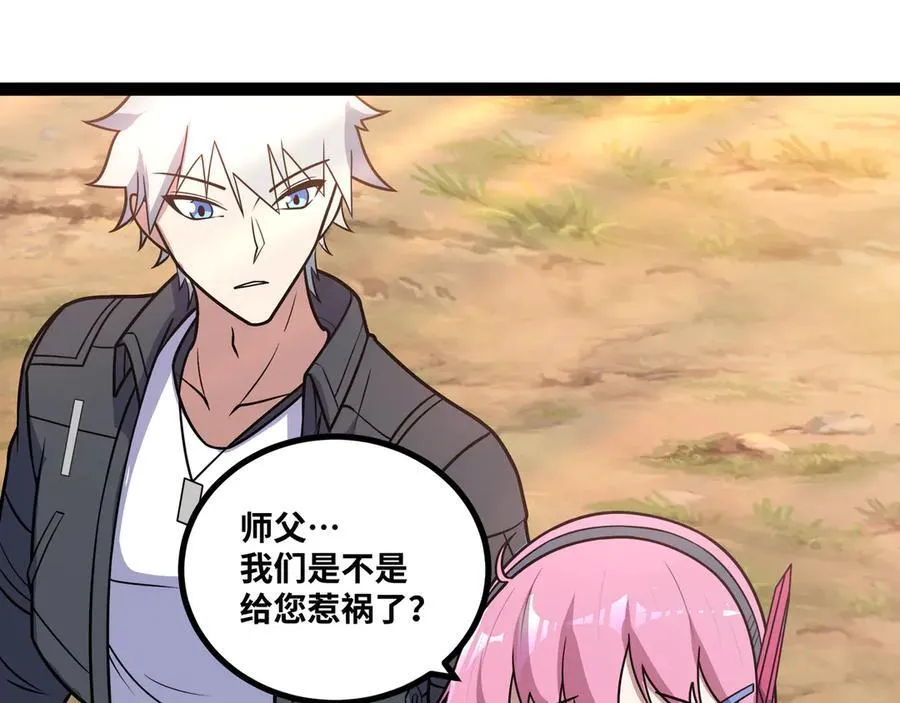 第54话 被师父发现了？34