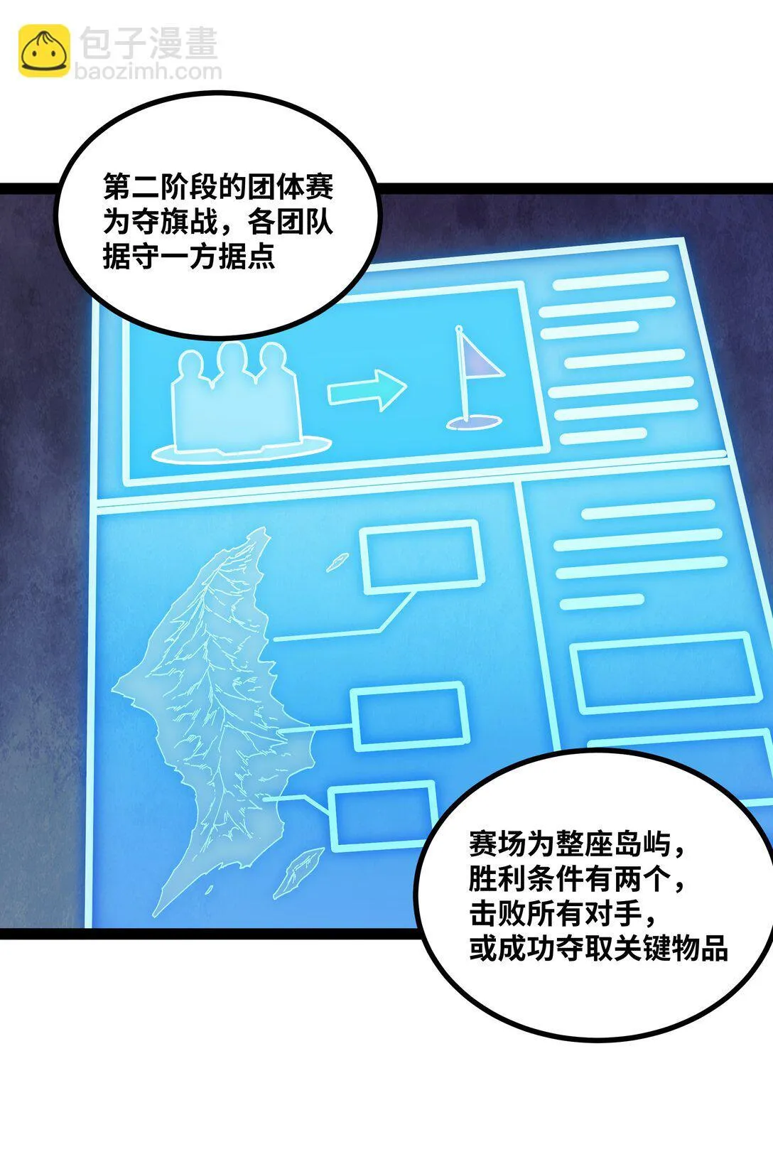 第56话 整备待发28