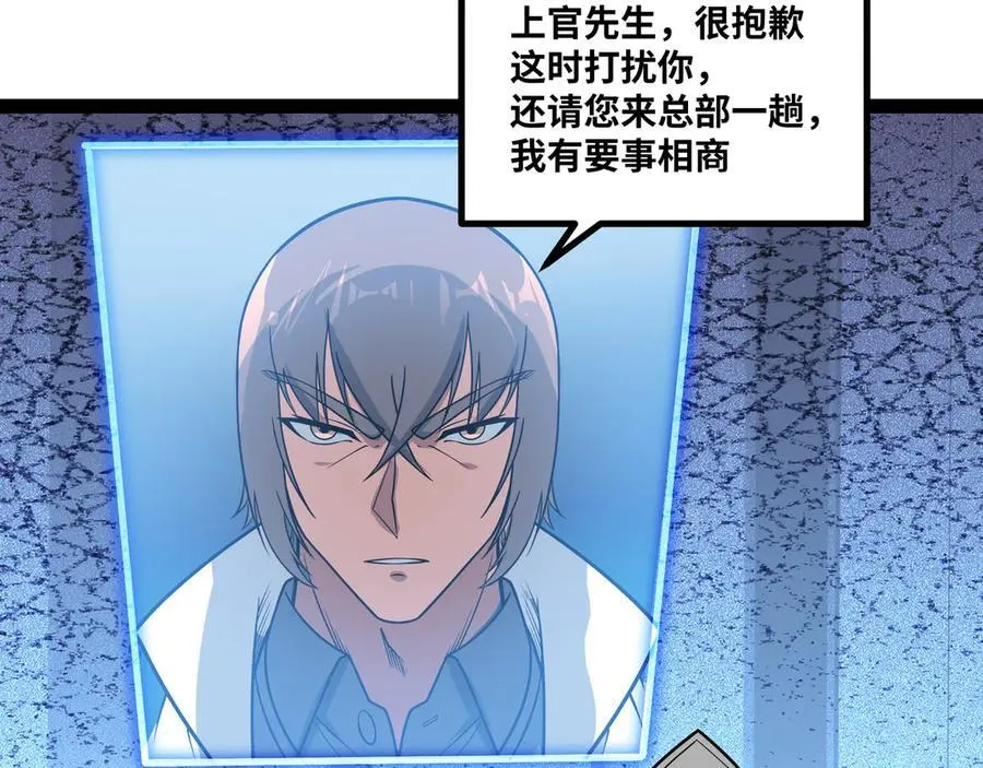 第51话 师尊过往77