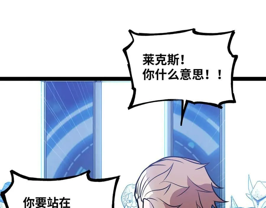 第53话 来找茬的？25