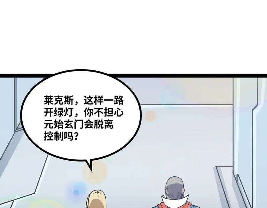 第55话 同心协力4