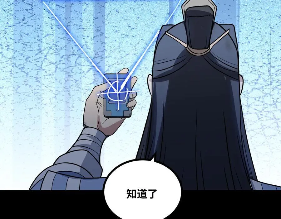 第51话 师尊过往78