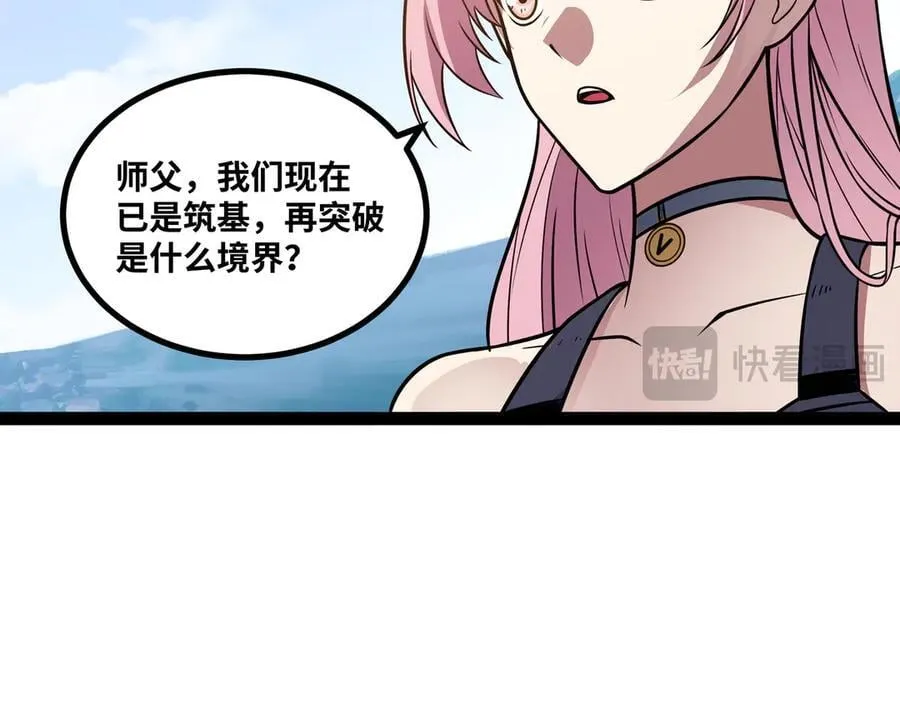 第50话 黑料爆发89