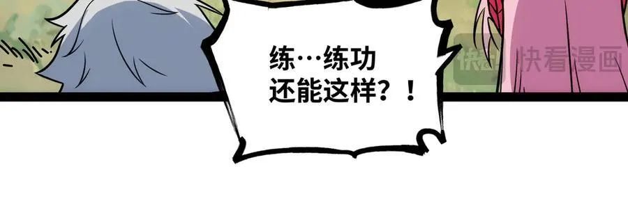 第52话 穿越之秘55