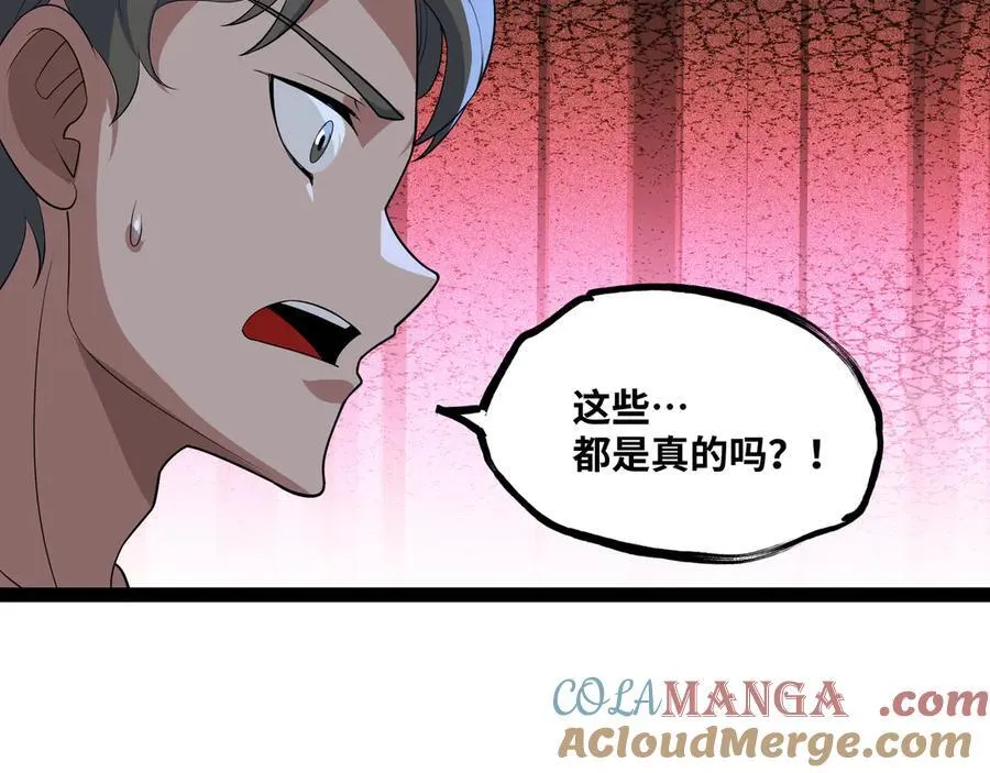 第50话 黑料爆发20