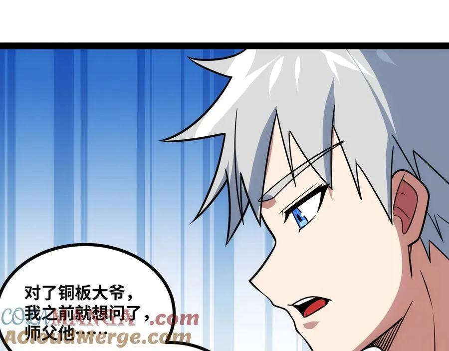 第52话 穿越之秘52