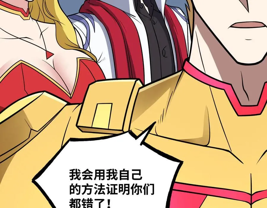 第53话 来找茬的？45