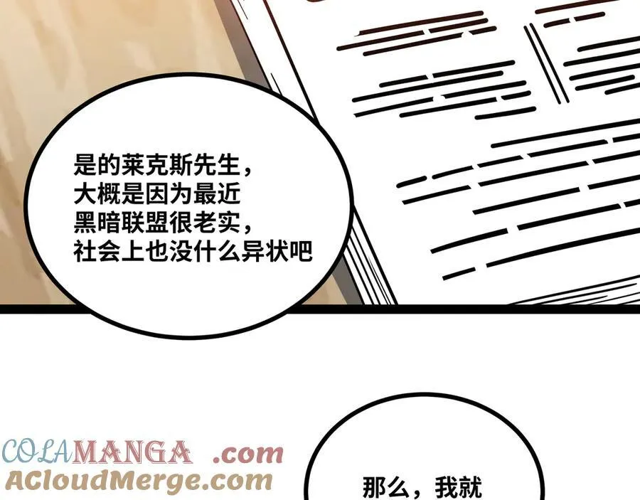 第52话 穿越之秘84