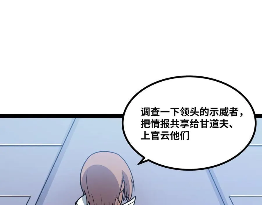 第50话 黑料爆发39