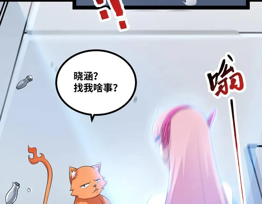 第55话 同心协力67