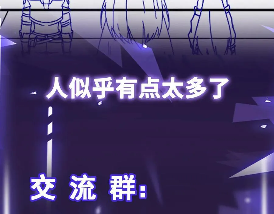 第54话 被师父发现了？105