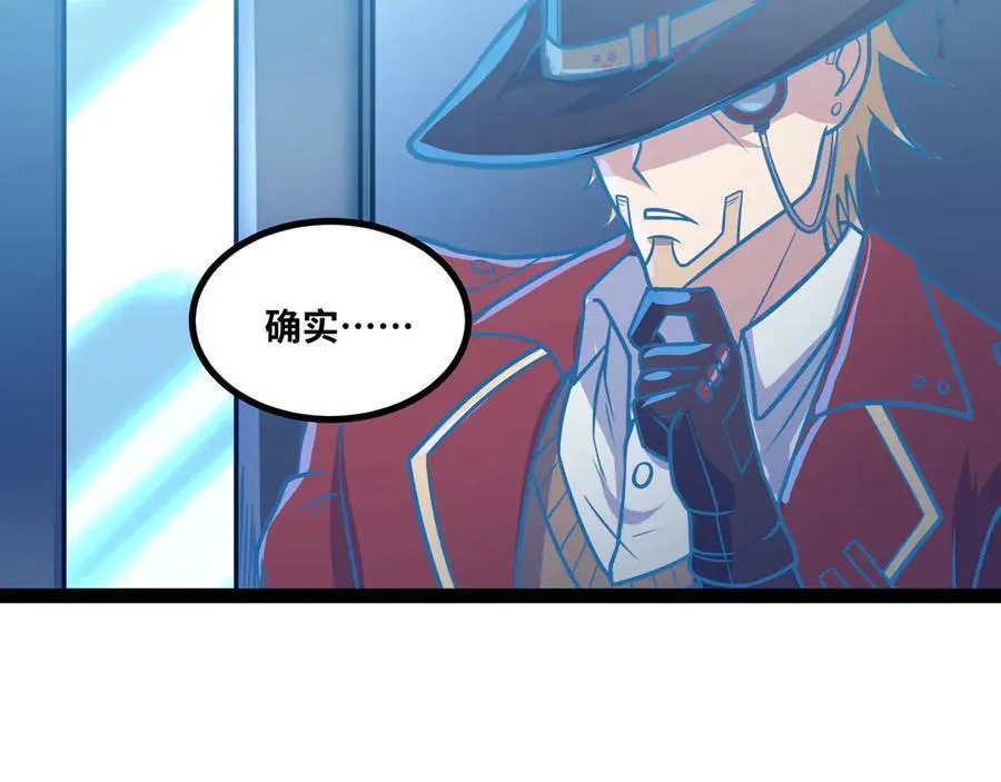第53话 来找茬的？39