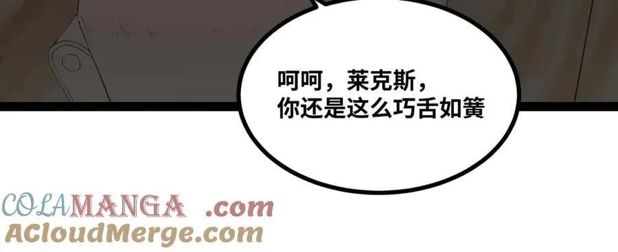 第50话 黑料爆发68