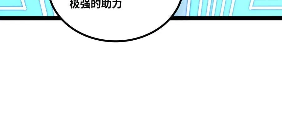 第54话 被师父发现了？89