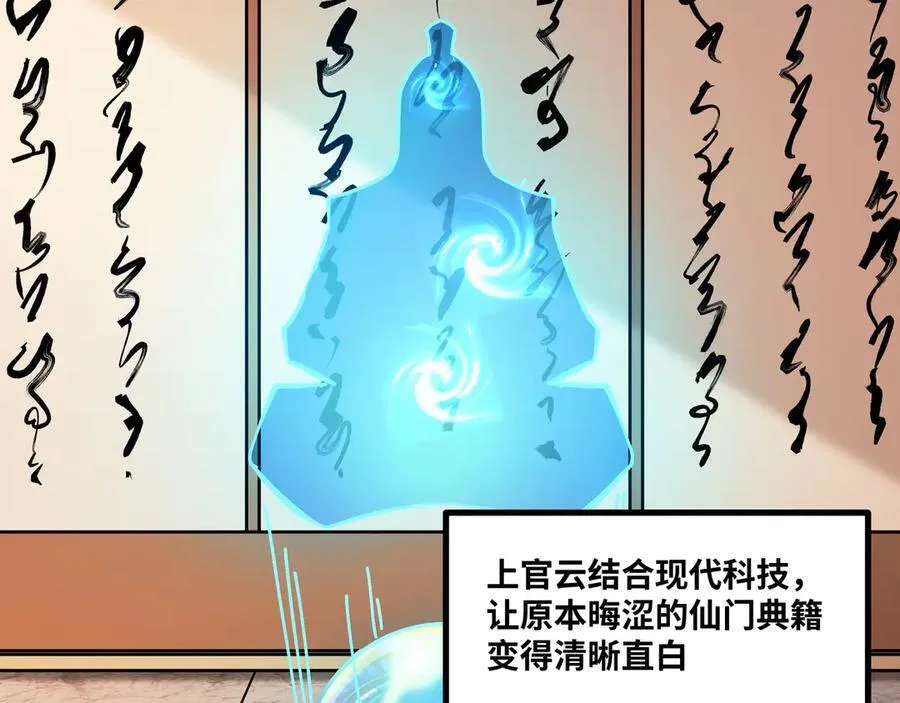 第55话 同心协力59