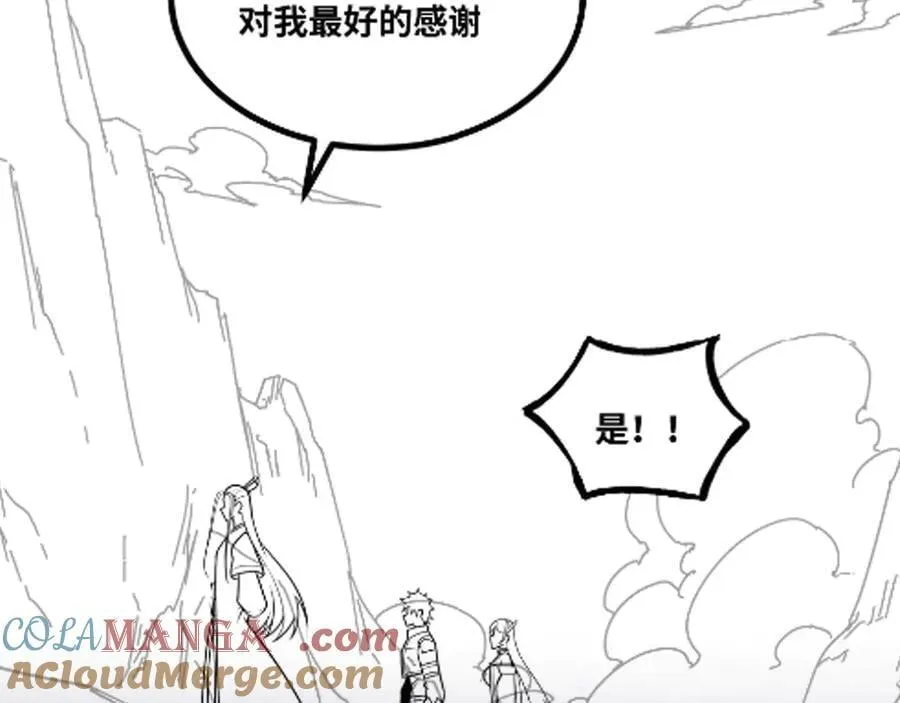 第55话 同心协力93