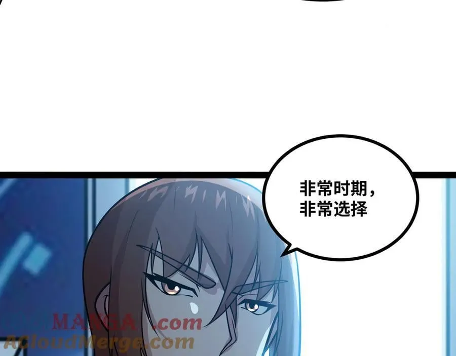 第53话 来找茬的？36