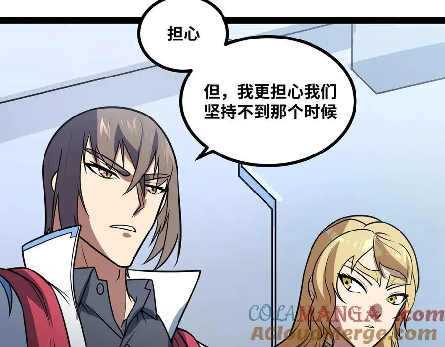第55话 同心协力6