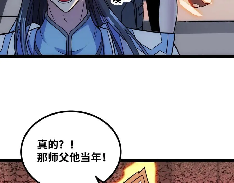 第51话 师尊过往11