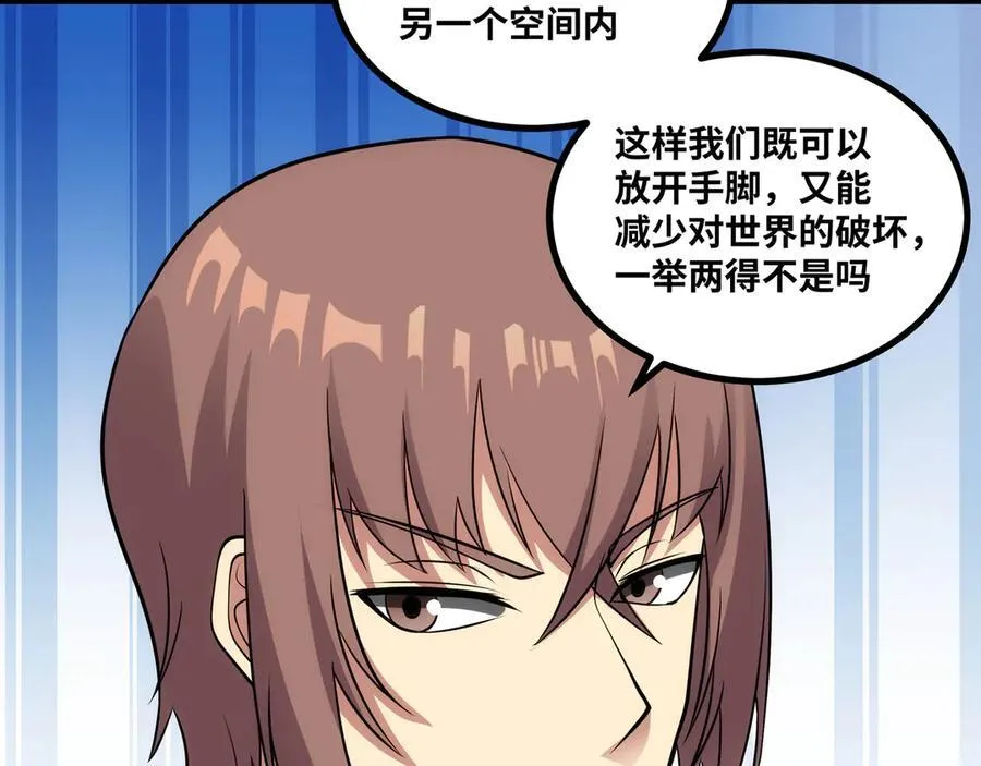 第51话 师尊过往93