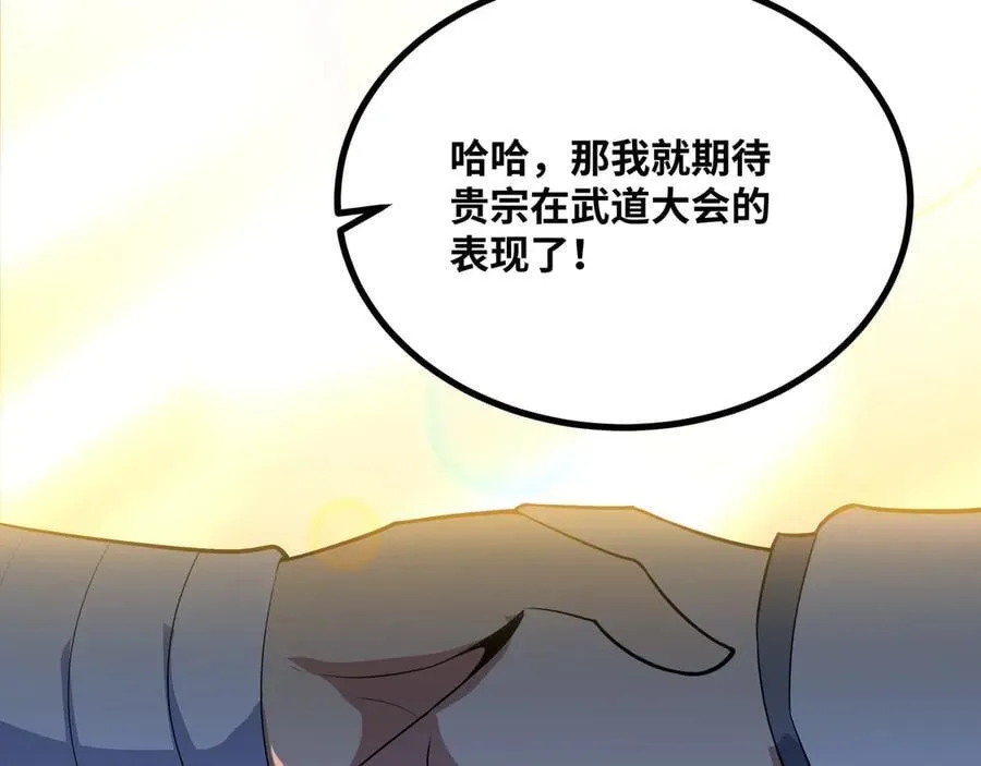 第54话 被师父发现了？61