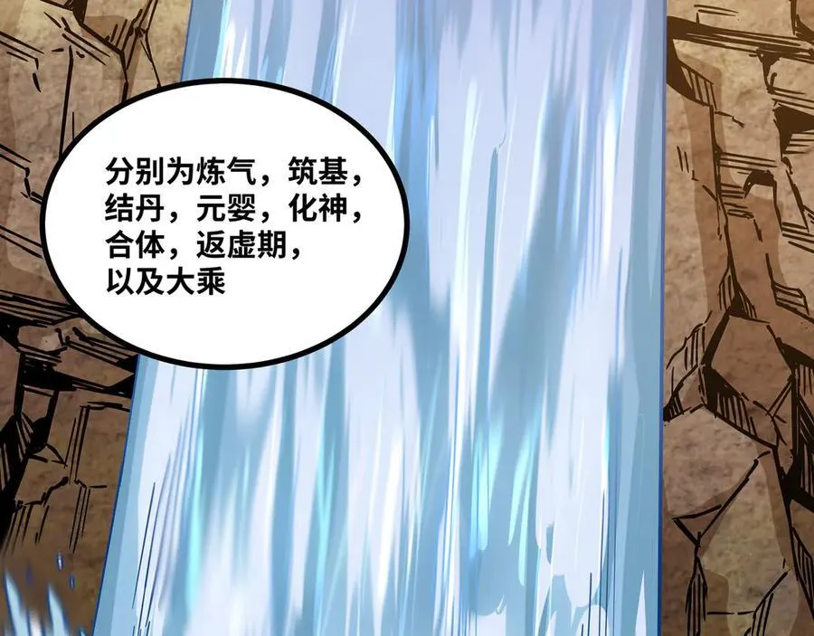 第50话 黑料爆发91