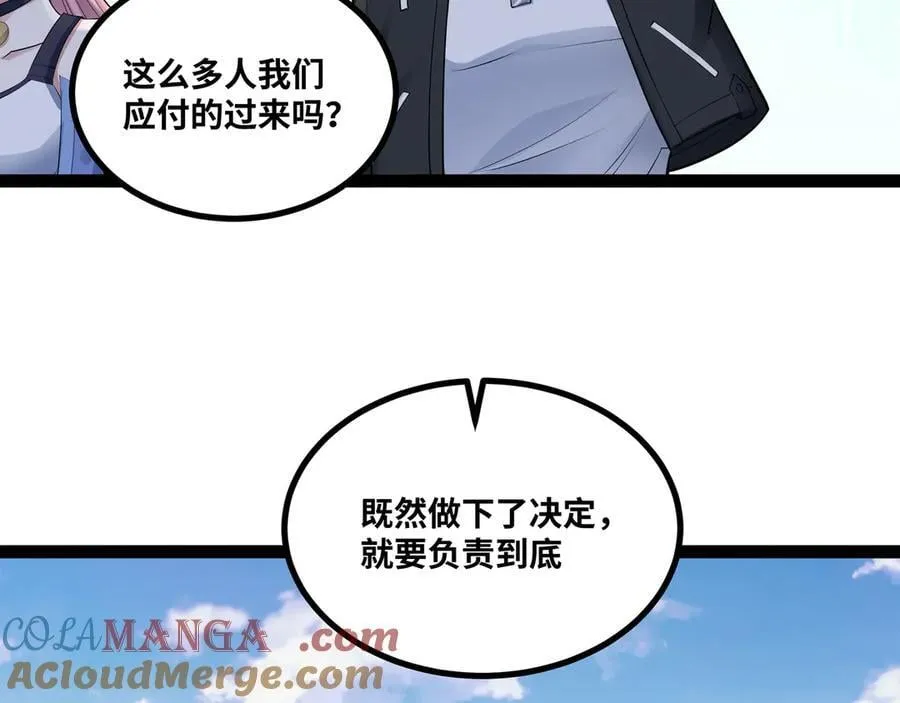 第55话 同心协力33
