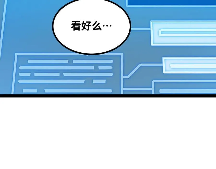 第54话 被师父发现了？99