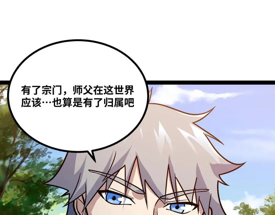第52话 穿越之秘71