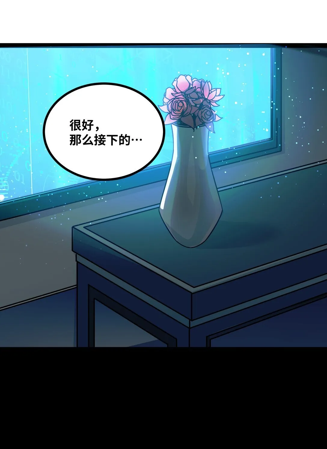 第56话 整备待发38