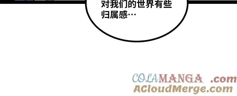 第54话 被师父发现了？28