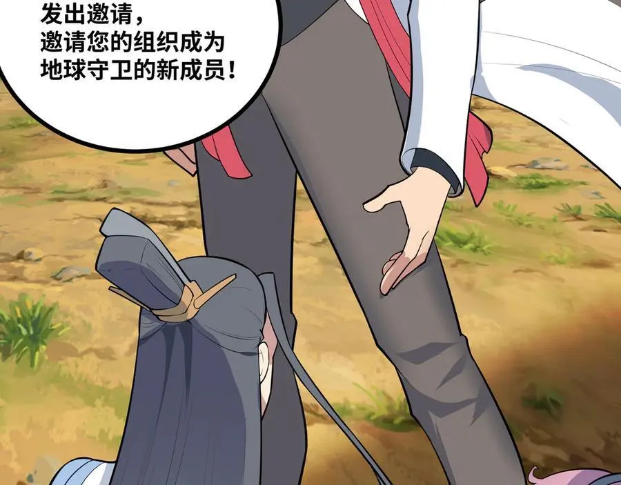 第54话 被师父发现了？47