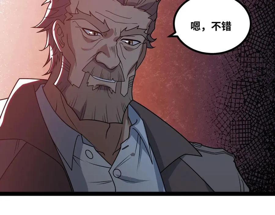 第54话 被师父发现了？82