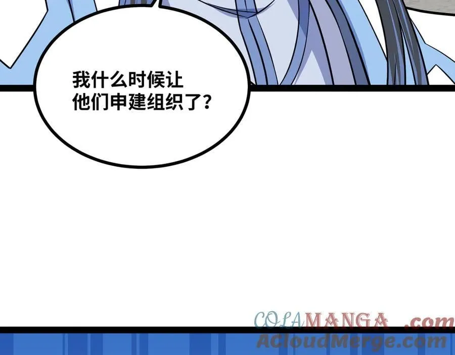 第53话 来找茬的？96