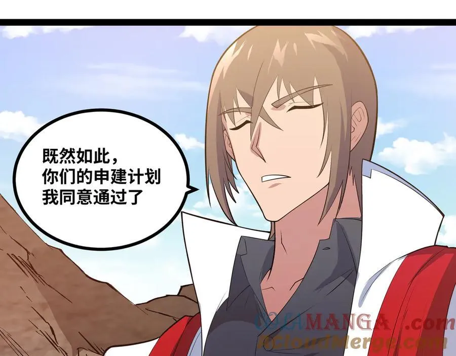 第54话 被师父发现了？44