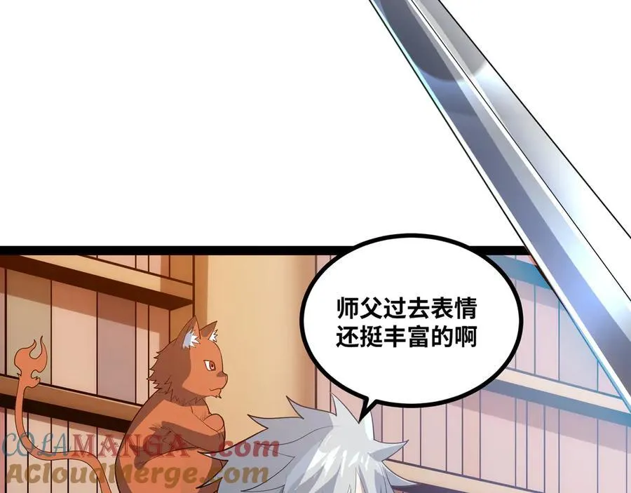 第51话 师尊过往64