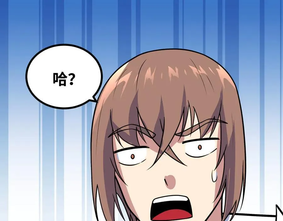 第53话 来找茬的？97