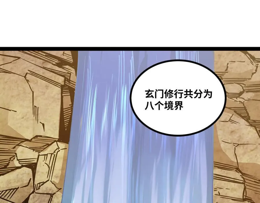 第50话 黑料爆发90