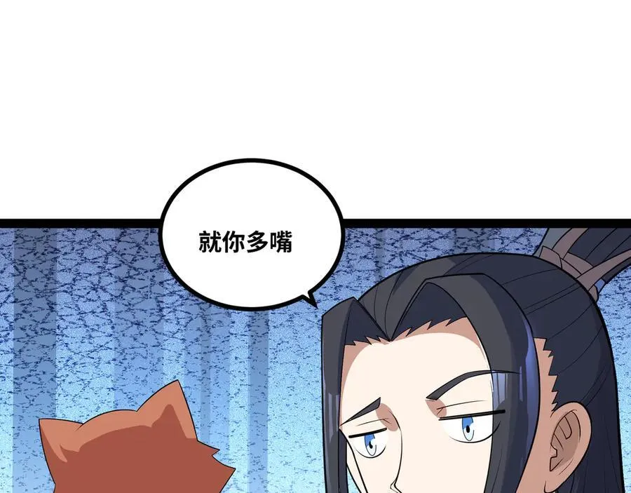 第51话 师尊过往18