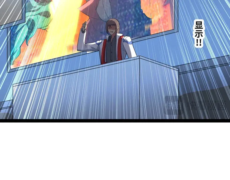 第50话 黑料爆发61