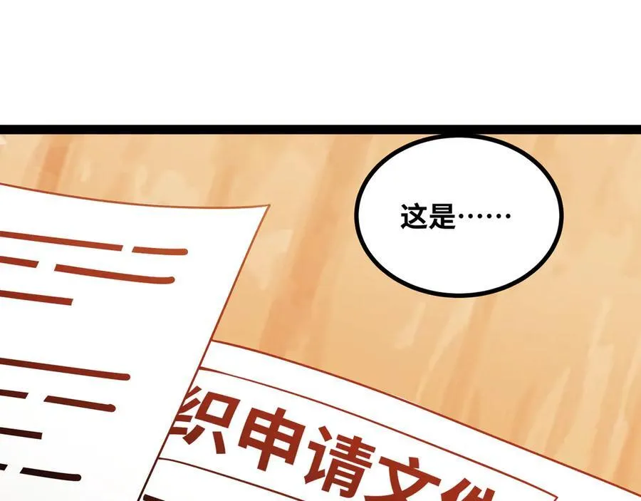 第52话 穿越之秘89