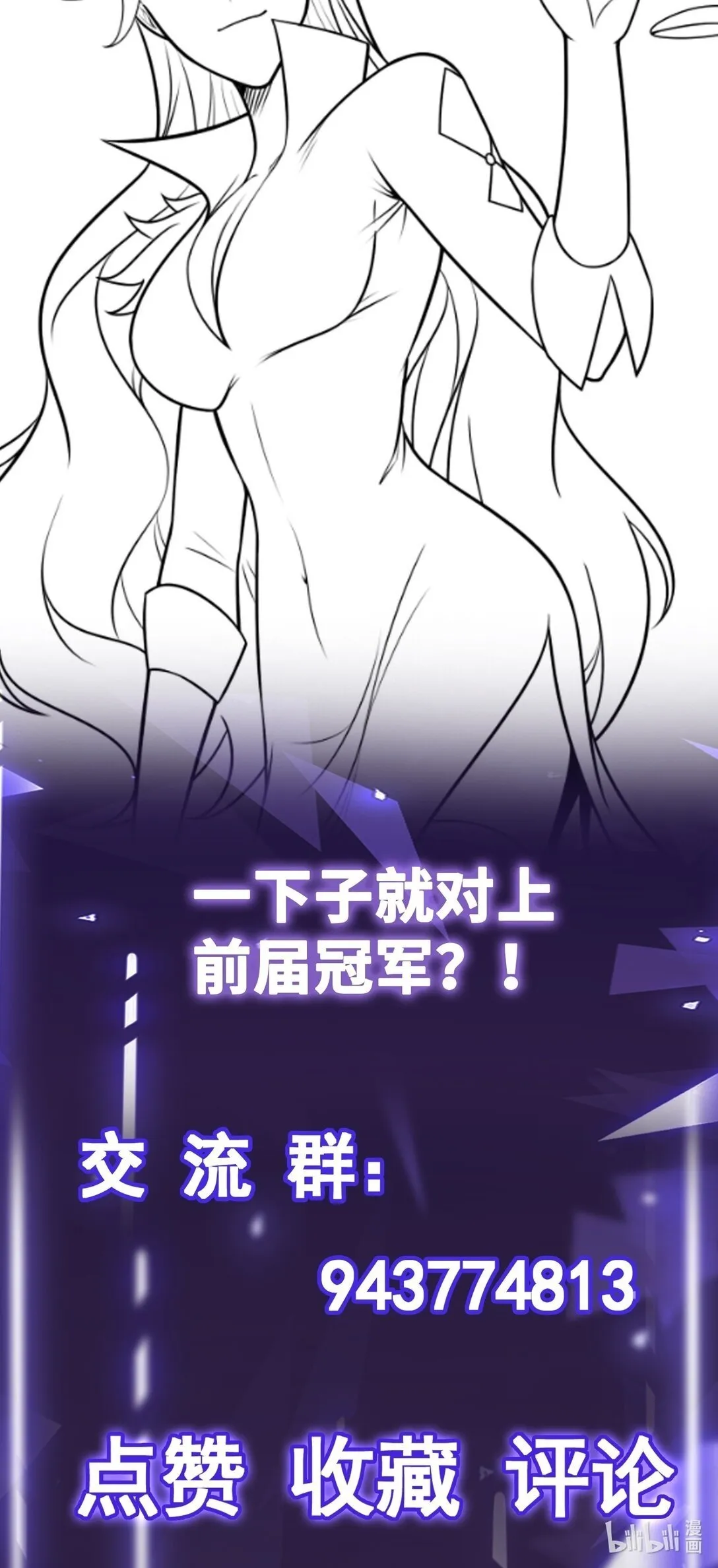 第56话 整备待发46