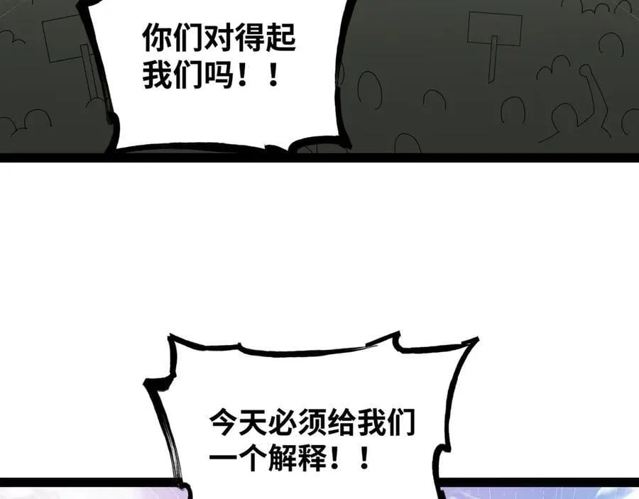 第50话 黑料爆发26