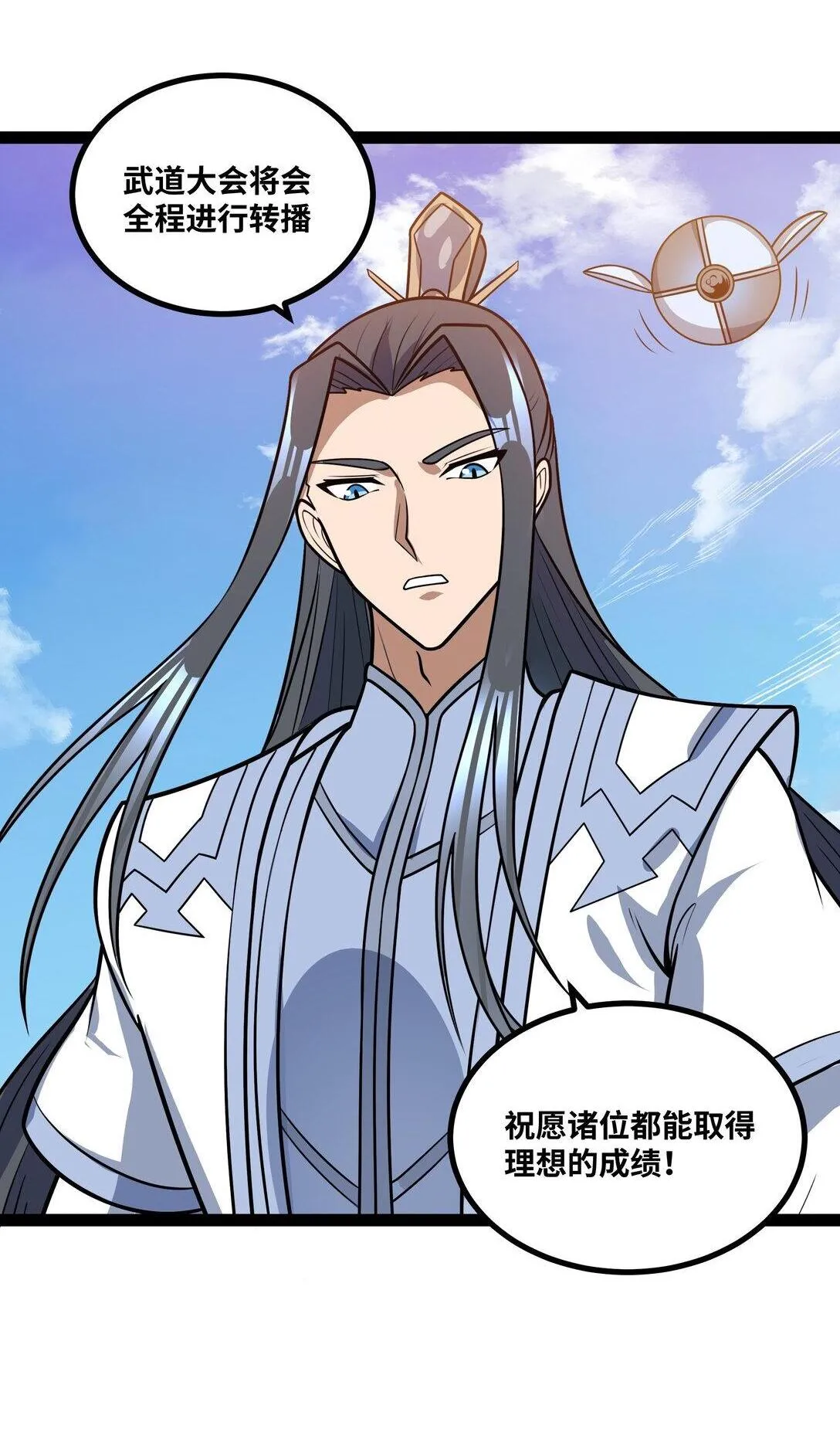 第56话 整备待发29