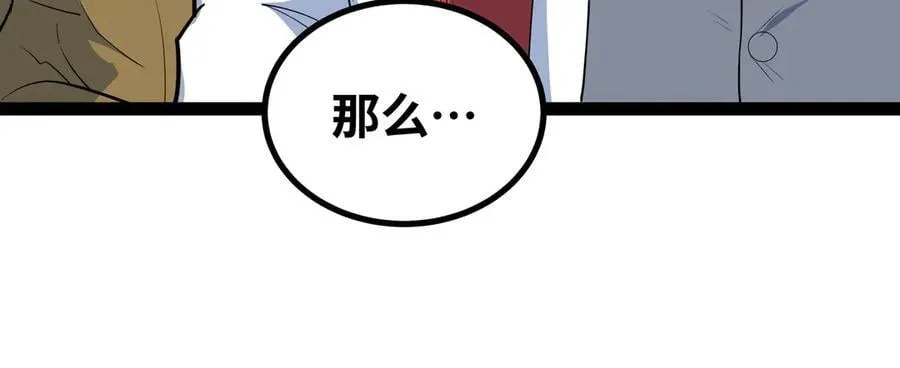 第53话 来找茬的？89