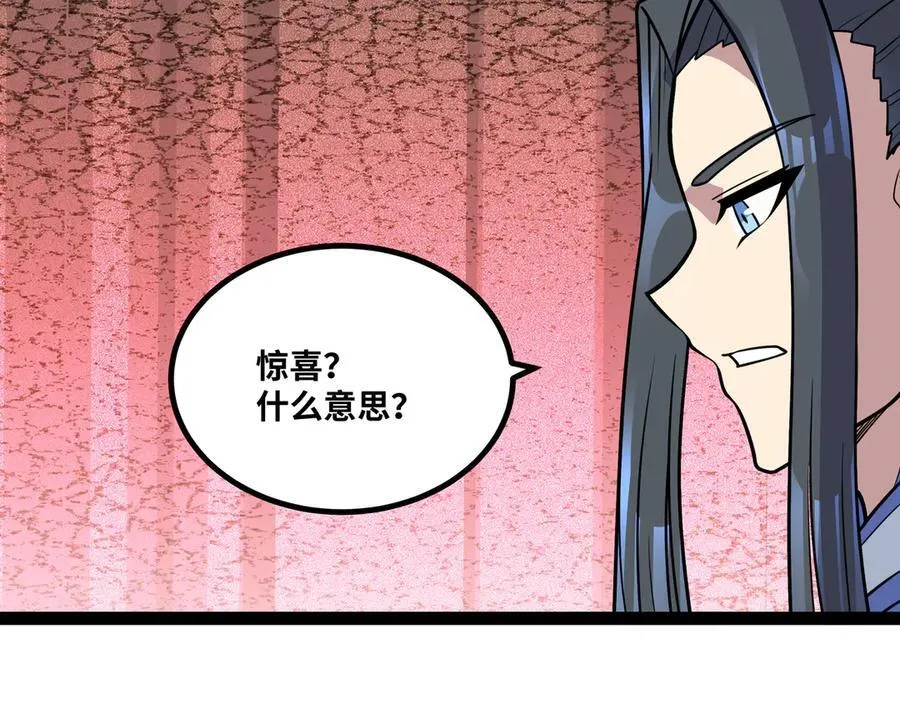 第54话 被师父发现了？22