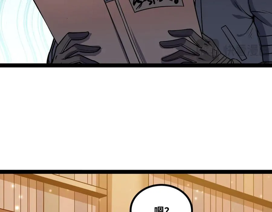 第51话 师尊过往42
