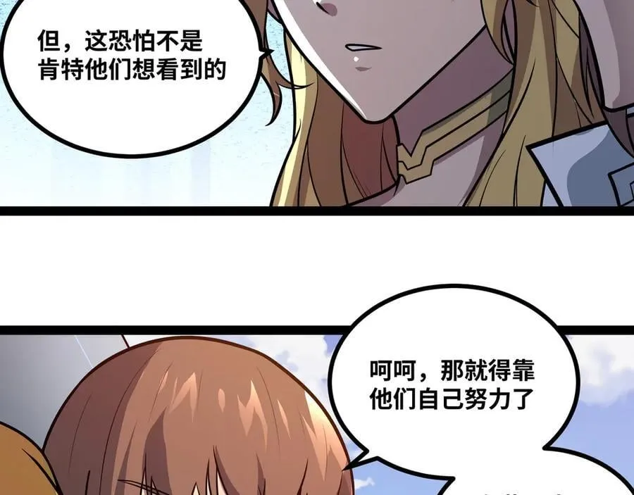 第55话 同心协力17