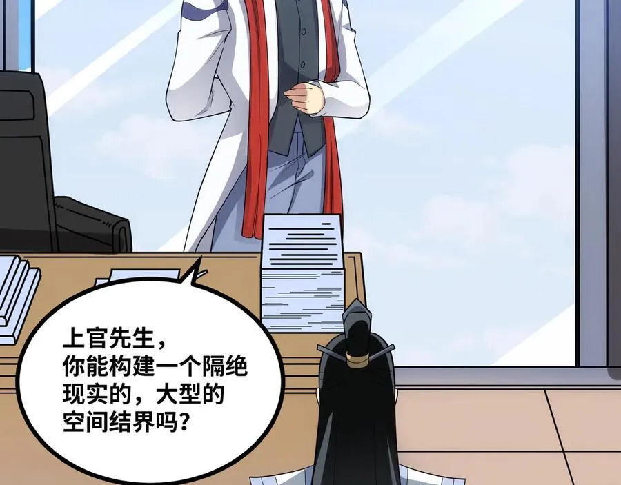 第51话 师尊过往87