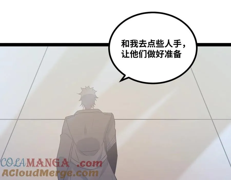 第54话 被师父发现了？68